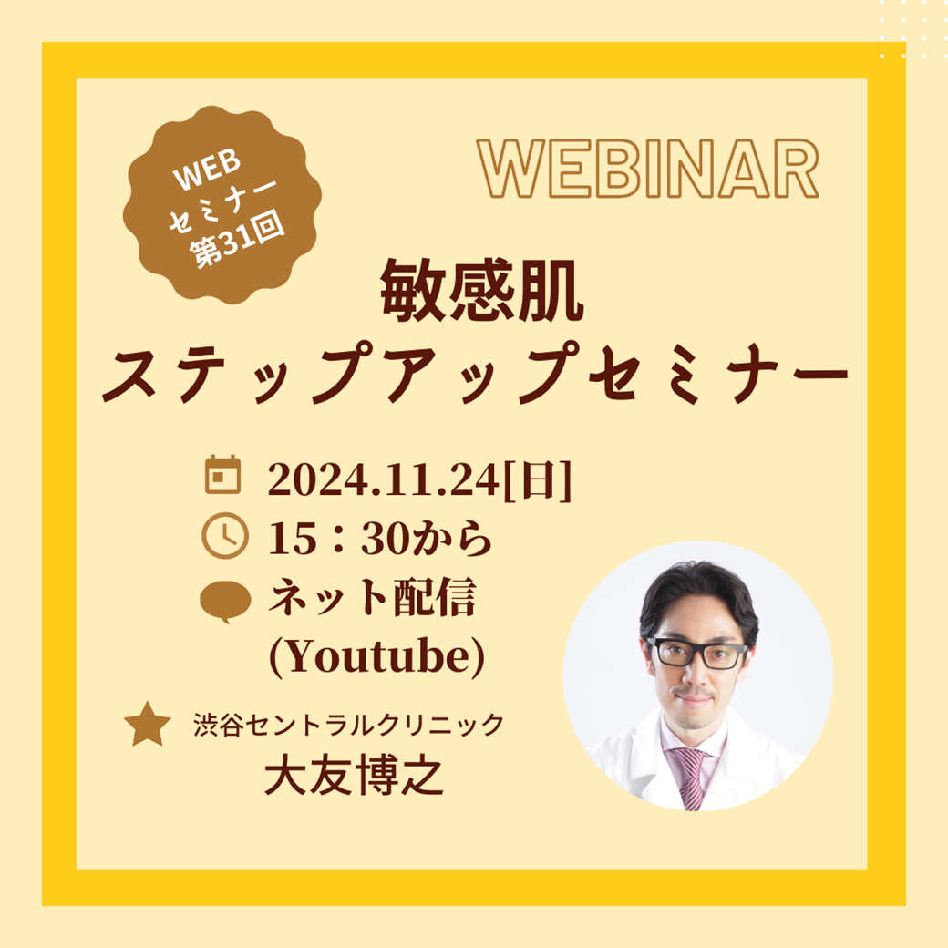 オムニキュア／ビーガン成分にこだわった自然派ドクターズコスメ